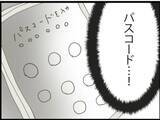 「「絶対に証拠をつかんでやる」結婚1年目で夫の浮気を疑い始めた妻の決意とは【漫画】」の画像12