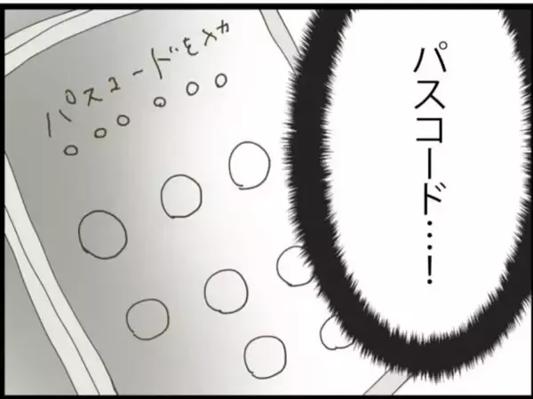 「「絶対に証拠をつかんでやる」結婚1年目で夫の浮気を疑い始めた妻の決意とは【漫画】」の画像