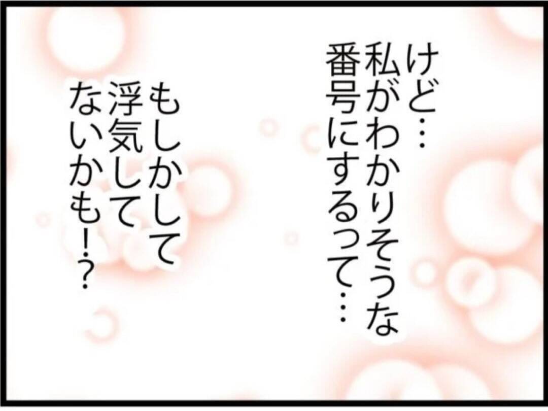 「絶対に証拠をつかんでやる」結婚1年目で夫の浮気を疑い始めた妻の決意とは【漫画】