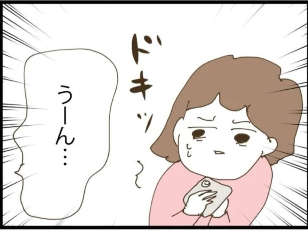 「絶対に証拠をつかんでやる」結婚1年目で夫の浮気を疑い始めた妻の決意とは【漫画】