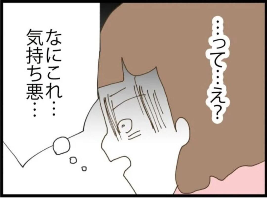 「絶対に証拠をつかんでやる」結婚1年目で夫の浮気を疑い始めた妻の決意とは【漫画】