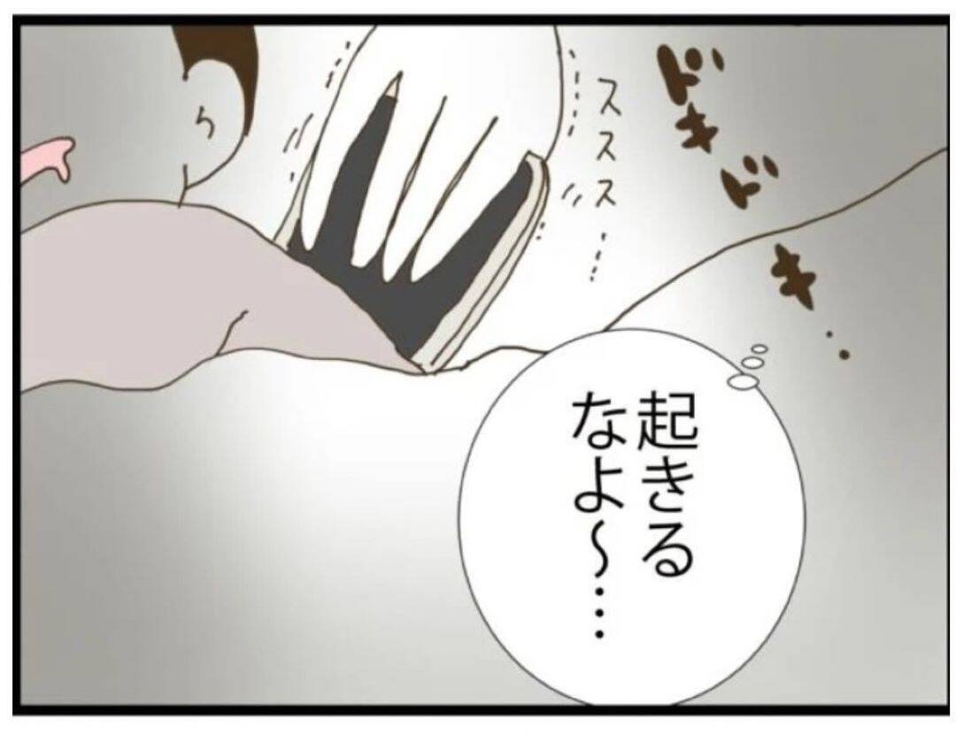 「絶対に証拠をつかんでやる」結婚1年目で夫の浮気を疑い始めた妻の決意とは【漫画】