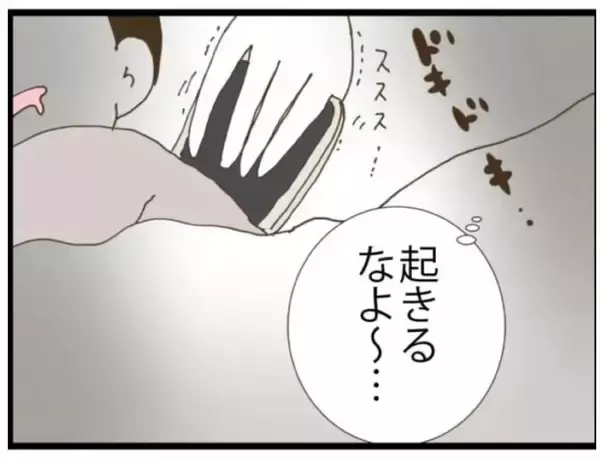 「「絶対に証拠をつかんでやる」結婚1年目で夫の浮気を疑い始めた妻の決意とは【漫画】」の画像