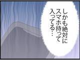 「「絶対に証拠をつかんでやる」結婚1年目で夫の浮気を疑い始めた妻の決意とは【漫画】」の画像6