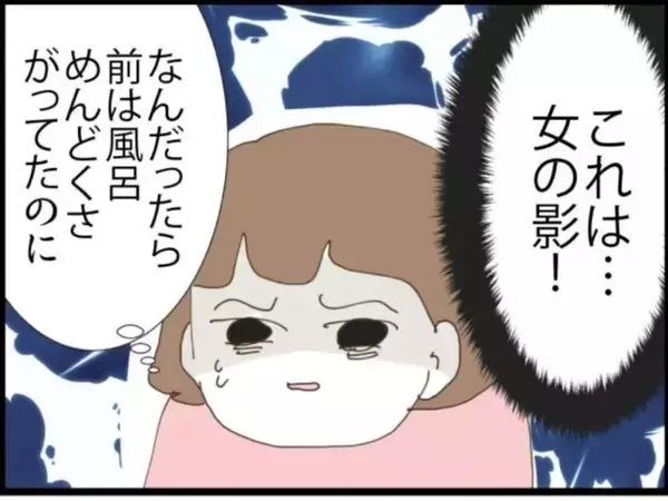 「「絶対に証拠をつかんでやる」結婚1年目で夫の浮気を疑い始めた妻の決意とは【漫画】」の画像