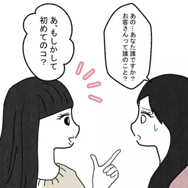 「マンションに見知らぬ女性たちの姿　夫とどういう関係!?」の画像