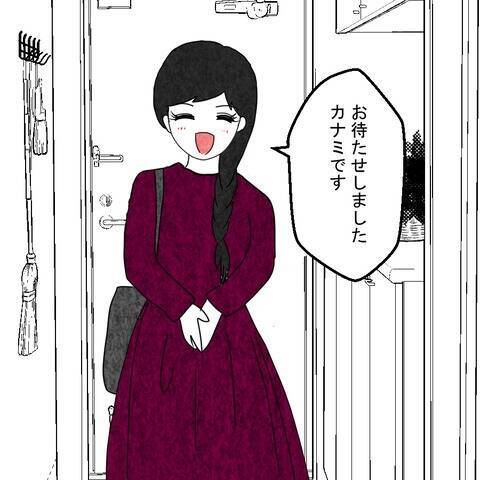 マンションに見知らぬ女性たちの姿　夫とどういう関係!?