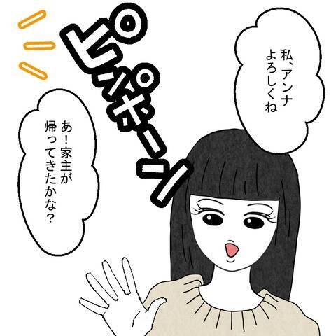マンションに見知らぬ女性たちの姿　夫とどういう関係!?