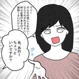 「マンションに見知らぬ女性たちの姿　夫とどういう関係!?」の画像12