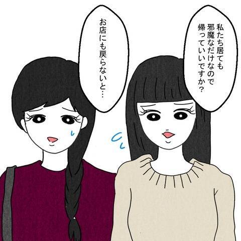 マンションに見知らぬ女性たちの姿　夫とどういう関係!?