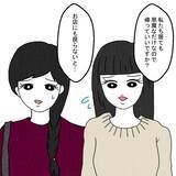 「マンションに見知らぬ女性たちの姿　夫とどういう関係!?」の画像13