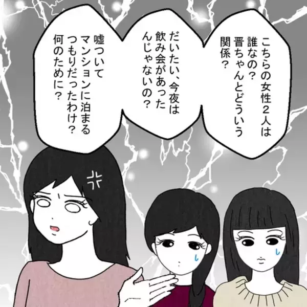 「マンションに見知らぬ女性たちの姿　夫とどういう関係!?」の画像