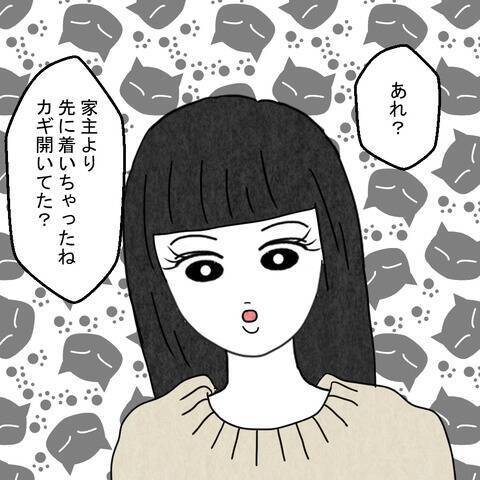 マンションに見知らぬ女性たちの姿　夫とどういう関係!?