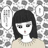 「マンションに見知らぬ女性たちの姿　夫とどういう関係!?」の画像1