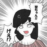 「マンションに見知らぬ女性たちの姿　夫とどういう関係!?」の画像8