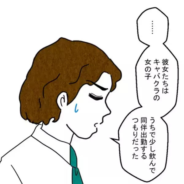 「マンションに見知らぬ女性たちの姿　夫とどういう関係!?」の画像