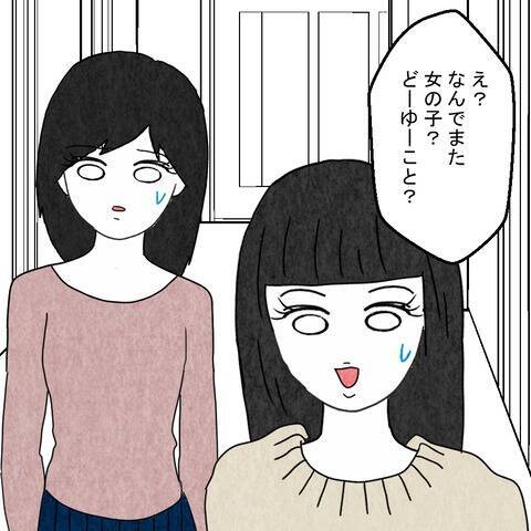 マンションに見知らぬ女性たちの姿　夫とどういう関係!?