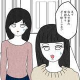 「マンションに見知らぬ女性たちの姿　夫とどういう関係!?」の画像6