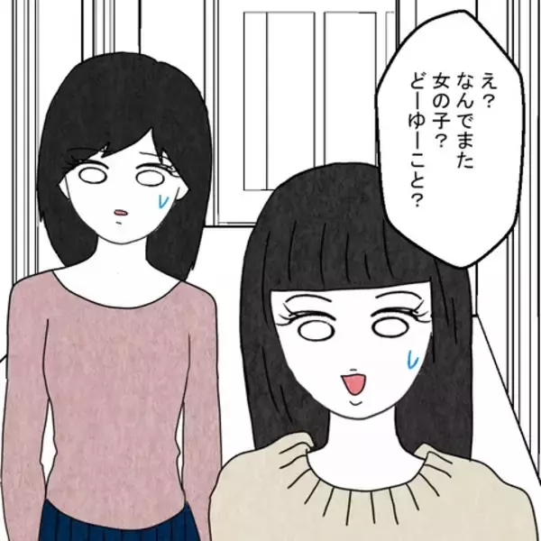 「マンションに見知らぬ女性たちの姿　夫とどういう関係!?」の画像