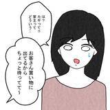 「マンションに見知らぬ女性たちの姿　夫とどういう関係!?」の画像2