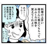 「「同居しておふくろの味を覚えてくれ」私のこと、料理下手だと思ってるの!?」の画像4