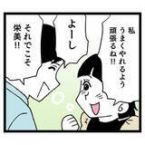 「「同居しておふくろの味を覚えてくれ」私のこと、料理下手だと思ってるの!?」の画像6