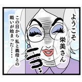 「「同居しておふくろの味を覚えてくれ」私のこと、料理下手だと思ってるの!?」の画像8