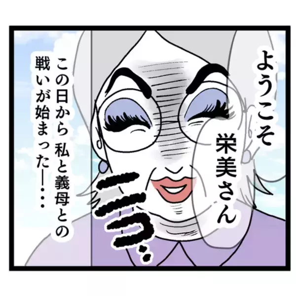「「同居しておふくろの味を覚えてくれ」私のこと、料理下手だと思ってるの!?」の画像