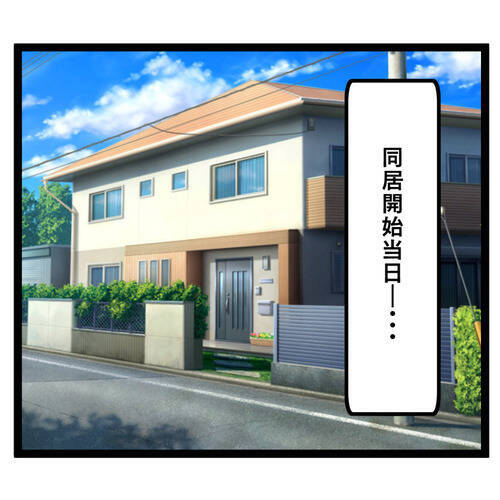 「同居しておふくろの味を覚えてくれ」私のこと、料理下手だと思ってるの!?