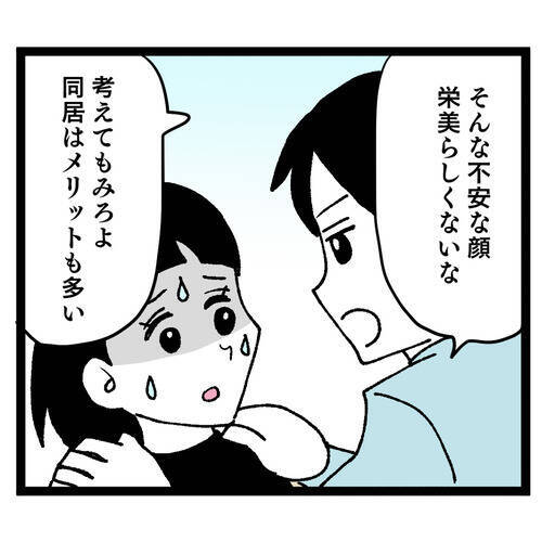 「同居しておふくろの味を覚えてくれ」私のこと、料理下手だと思ってるの!?