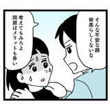 「「同居しておふくろの味を覚えてくれ」私のこと、料理下手だと思ってるの!?」の画像1