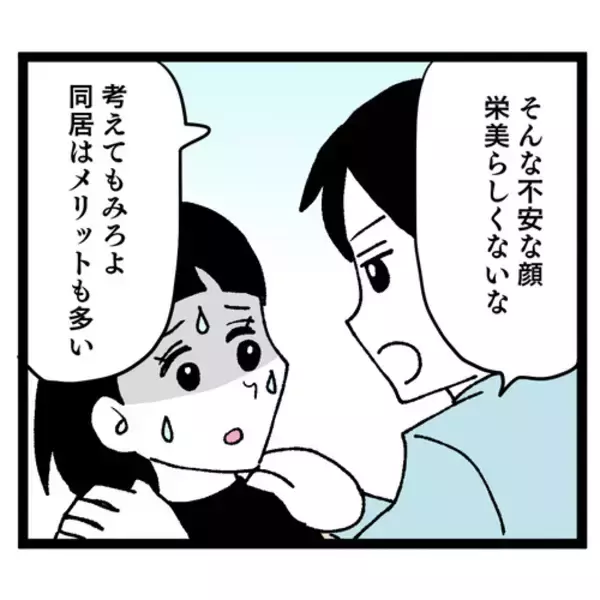 「「同居しておふくろの味を覚えてくれ」私のこと、料理下手だと思ってるの!?」の画像