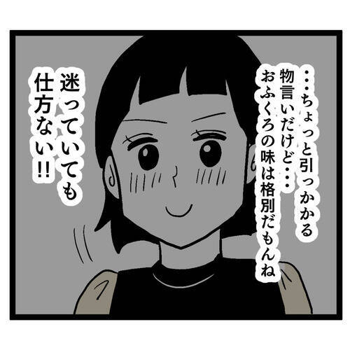 「同居しておふくろの味を覚えてくれ」私のこと、料理下手だと思ってるの!?