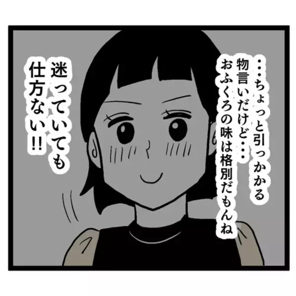 「「同居しておふくろの味を覚えてくれ」私のこと、料理下手だと思ってるの!?」の画像