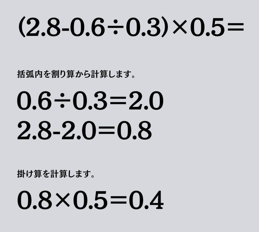 大人ならわかる？ 小学校の「算数」問題＜Vol.2176＞