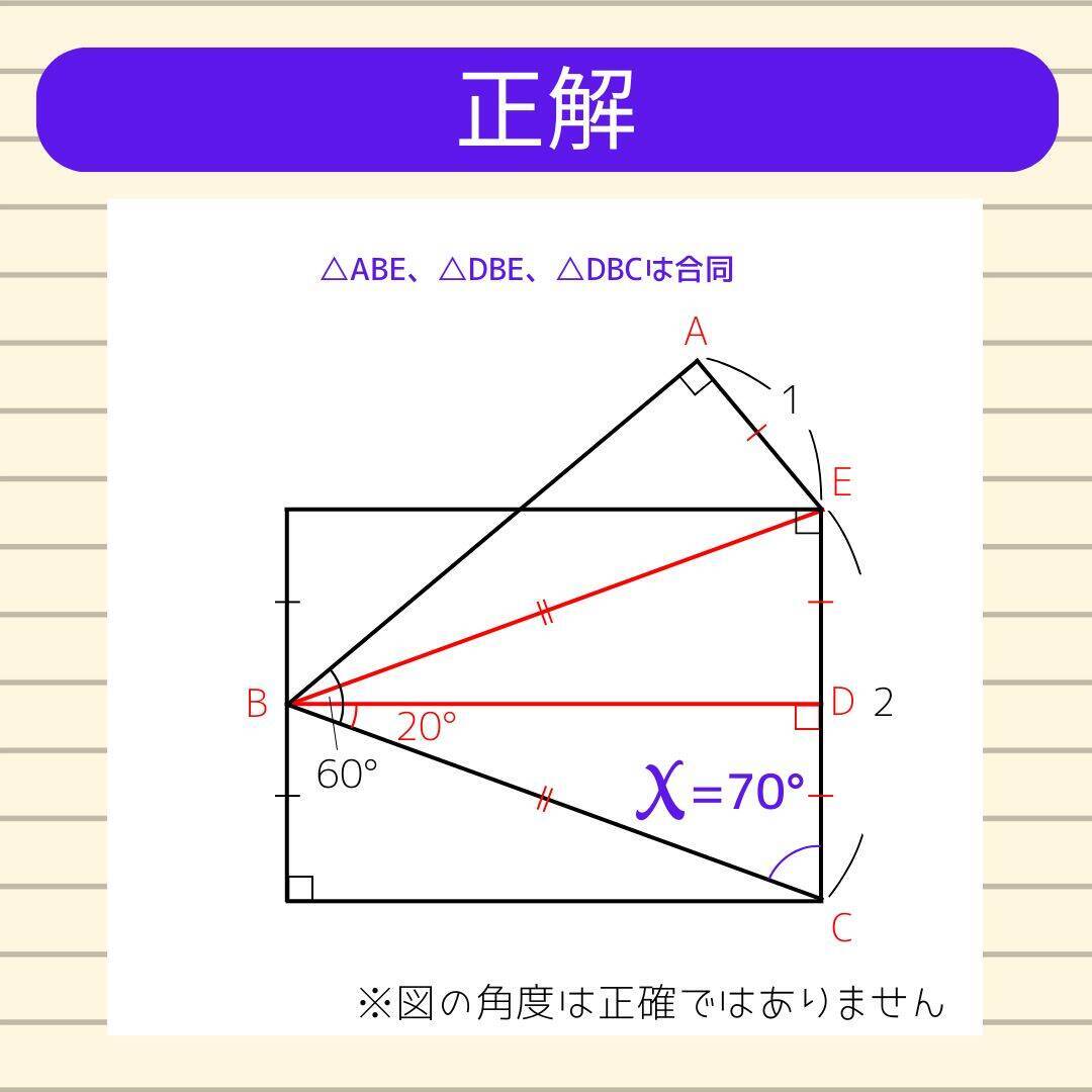 【角度当てクイズ Vol.2229】xの角度は何度？＜全3問＞