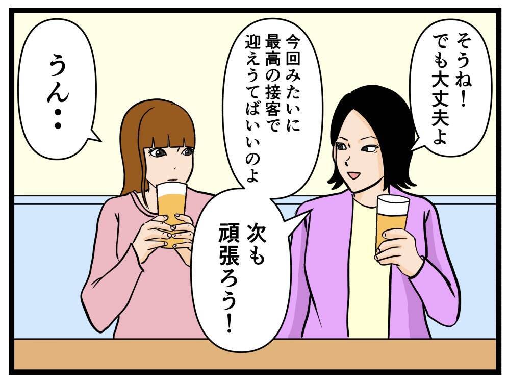 【漫画】「暴力沙汰で前のバイトを辞めた」同期の過去【元引きこもりがバイトリーダー Vol.93】