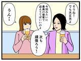 「【漫画】「暴力沙汰で前のバイトを辞めた」同期の過去【元引きこもりがバイトリーダー Vol.93】」の画像4