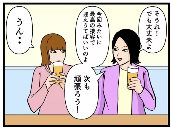 「【漫画】「暴力沙汰で前のバイトを辞めた」同期の過去【元引きこもりがバイトリーダー Vol.93】」の画像