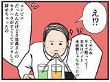 「【漫画】「暴力沙汰で前のバイトを辞めた」同期の過去【元引きこもりがバイトリーダー Vol.93】」の画像6