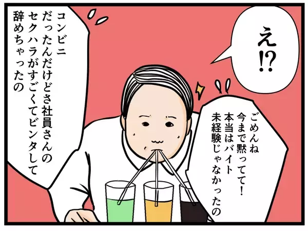 「【漫画】「暴力沙汰で前のバイトを辞めた」同期の過去【元引きこもりがバイトリーダー Vol.93】」の画像
