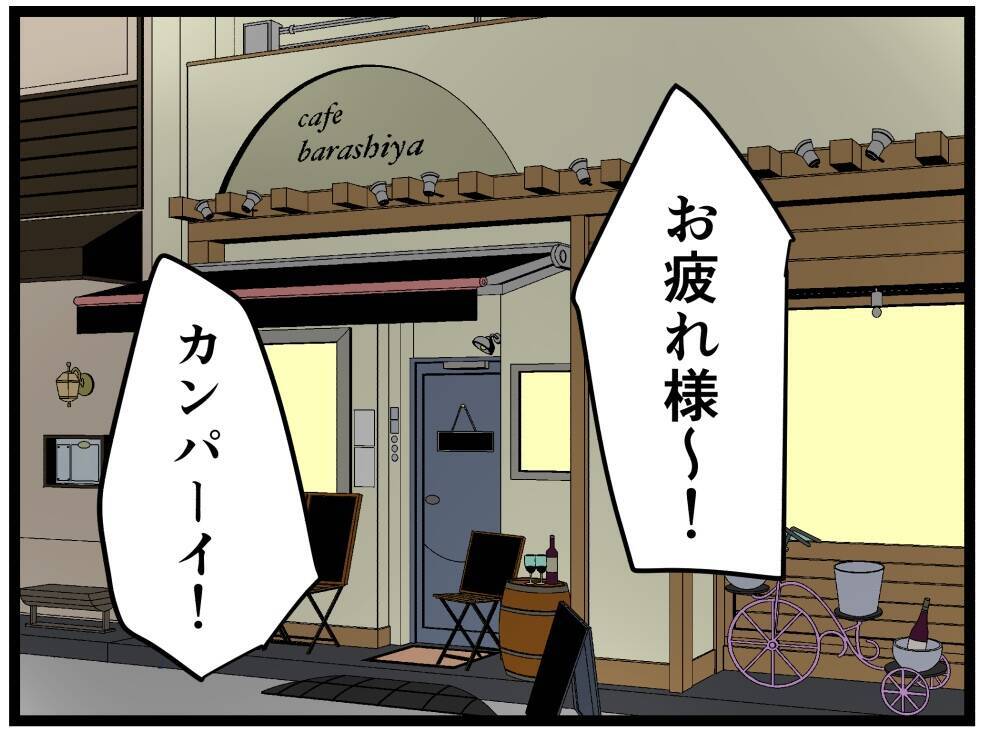 【漫画】「暴力沙汰で前のバイトを辞めた」同期の過去【元引きこもりがバイトリーダー Vol.93】