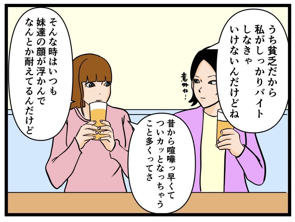 【漫画】「暴力沙汰で前のバイトを辞めた」同期の過去【元引きこもりがバイトリーダー Vol.93】