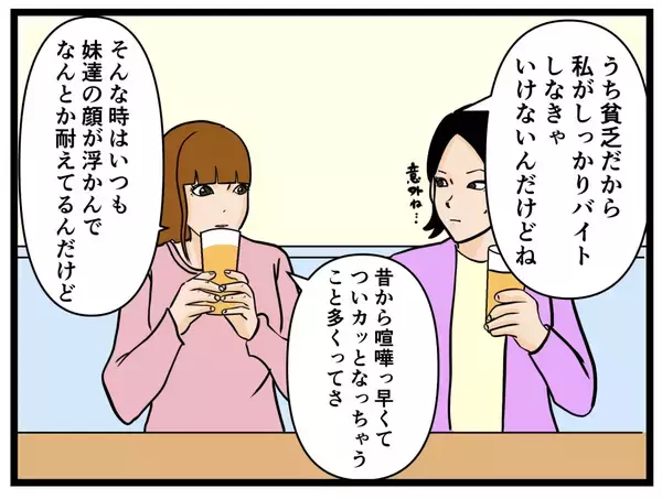 「【漫画】「暴力沙汰で前のバイトを辞めた」同期の過去【元引きこもりがバイトリーダー Vol.93】」の画像