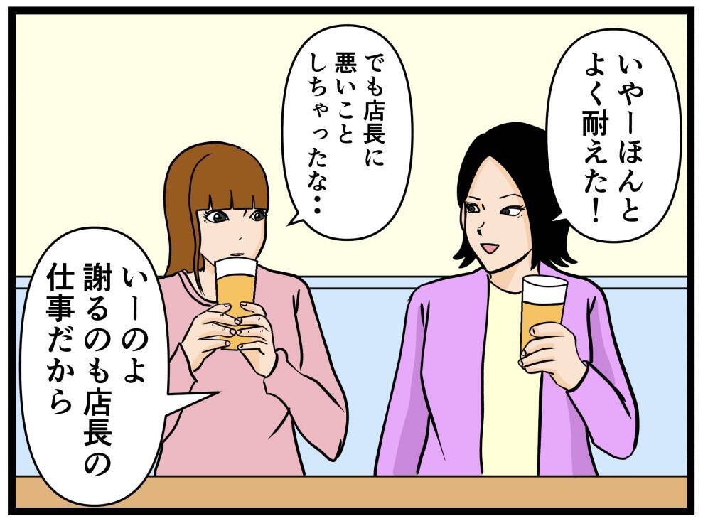 【漫画】「暴力沙汰で前のバイトを辞めた」同期の過去【元引きこもりがバイトリーダー Vol.93】