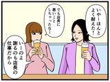 「【漫画】「暴力沙汰で前のバイトを辞めた」同期の過去【元引きこもりがバイトリーダー Vol.93】」の画像2