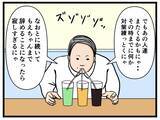 「【漫画】「暴力沙汰で前のバイトを辞めた」同期の過去【元引きこもりがバイトリーダー Vol.93】」の画像3