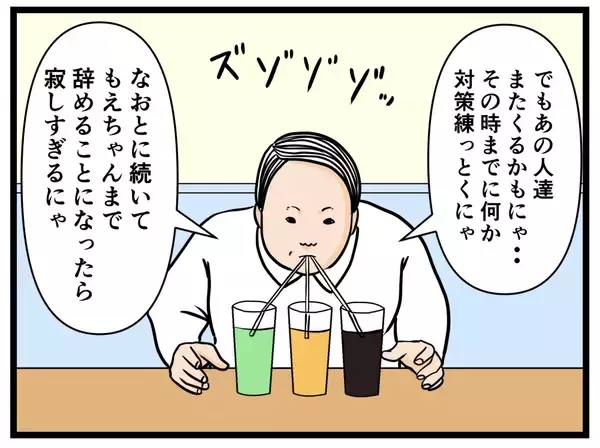 「【漫画】「暴力沙汰で前のバイトを辞めた」同期の過去【元引きこもりがバイトリーダー Vol.93】」の画像