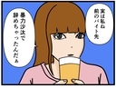【漫画】「暴力沙汰で前のバイトを辞めた」同期の過去【元引きこもりがバイトリーダー Vol.93】の画像