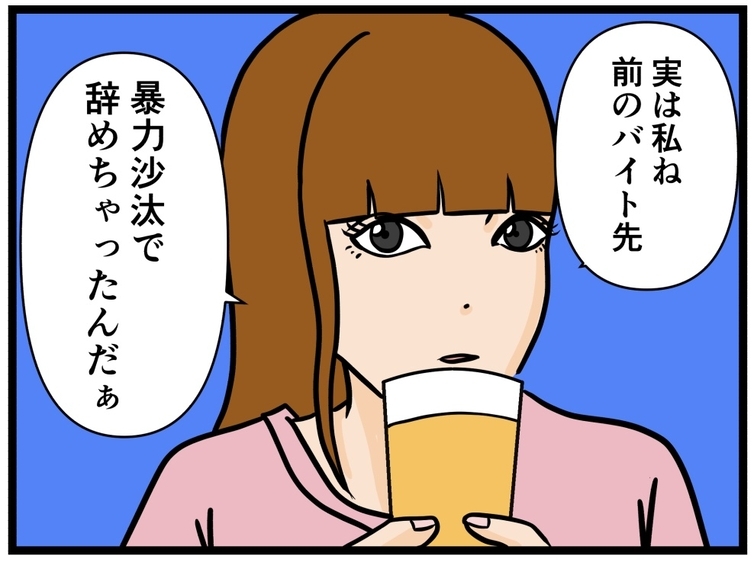 【漫画】「暴力沙汰で前のバイトを辞めた」同期の過去【元引きこもりがバイトリーダー Vol.93】